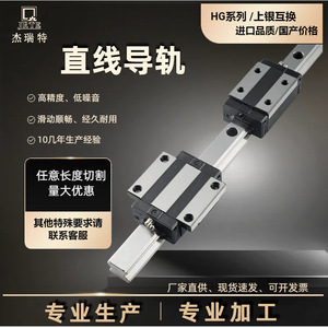 รางเลื่อนไฮวินแบบล็อคได้ ความแม่นยำสูง H Accuracy 45 แกนเหล็กกล้าคาร์บอน พร้อมตลับลูกปืน - Product Image 3