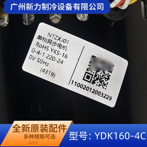 มอเตอร์พัดลม Midea รุ่น YDK160-4C 160W 220V 4P สำหรับเครื่องปรับอากาศภายนอกอาคาร - Product Image 5