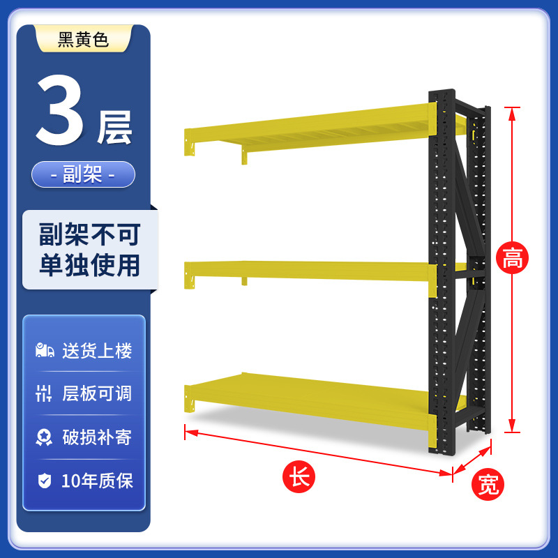 ชั้นวางของเสริมแบบสามชั้น [ชุดสีดำและสีเหลือง]