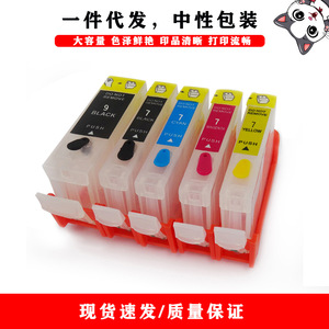 Cartuchos de tinta compatibles Bci 9 y Bci 7 para impresión digital recargable Canon Ip3300 Ip4200 Ip4300 - Product Image 2