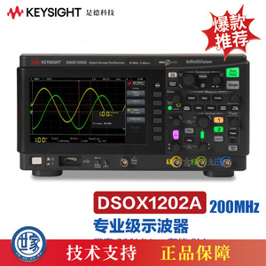 Oscilloscope numérique à mémoire Keysight DSOX1202A 70 MHz 2 GSa/s - Product Image 5
