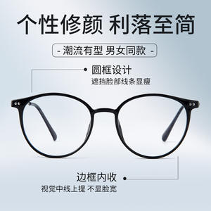 Montura de Gafas Redondas 9531 Unisex, Montura Completa, Lentes de Resina, Protección Contra Luz Azul, Bloqueo de Luz Azul, Origen Danyang - Product Image 1