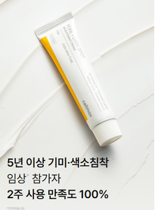 Celimax Pore + Dark Spot Aufhellende Creme 35ml Hochwertige Gesichtscremes - Product Image 3