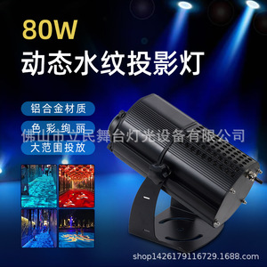 Water Ripple <b>Light</b> Lm Outdoor Scanning <b>Light</b> Dynamic <b>Projection</b> For Stage Bar Ktv Party Decor - Product Image 5
