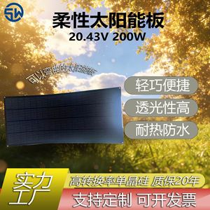 Panel Solar Flexible de 100W 200W 300W 400W 12V 24V Monocristalino ETFE PET, Módulo de Carga Enrollable - Product Image 2