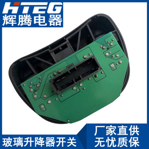 สวิตช์กระจกไฟฟ้า Hteg รุ่น 92047005 สำหรับรถยนต์ Holden Vt ตัวควบคุมกระจกไฟฟ้า - Product Image 3