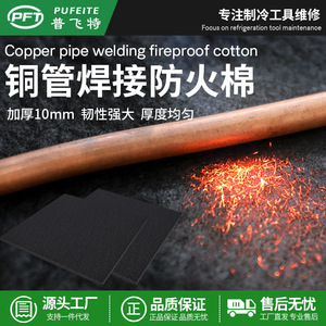 Profit Fireproof Cotton 20x20cm 10mm Thick High Temperature Resistant Insulation Pad For Welding <b>Refrigerator</b> Air Conditioner - Product Image 5