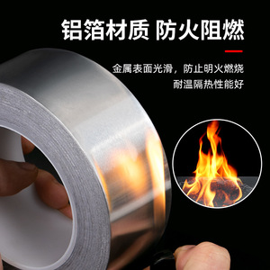 High-Temperature Resistant Aluminum Foil Tape 0.06mm Thick for Exhaust Pipe Sealing Waterproofing Repair - Product Image 3