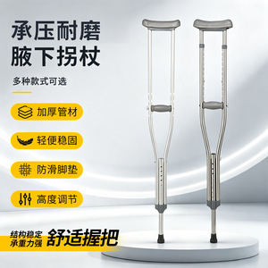 Shuoxin Armpit Crutches Stainless Steel Adjustable Height For Elderly And Disabled Walking Aid - Product Image 1