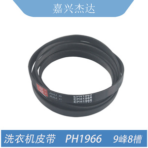 Courroie trapézoïdale Jiali EPH1966, largeur 1,4 cm, longueur 190,7 cm, pour sèche-linge, lave-linge, presse à nouilles, remplacement de convoyeur - Product Image 5