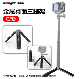 aMagisn Metal <b>Table</b> Tripod <b>Mini</b> For Mobile Phone With Twist Lock 75 Degree Angle Support - Product Image 3
