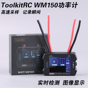 Toolkitrc WM150 DC อิเล็กทรอนิกส์โหลด50โวลต์150A จอแสดงผล LCD USB อินเตอร์เฟซโหมดพลังงานคงที่ - Product Image 5