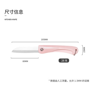 Cuchillo Plegable de Cerámica Zhituo de 19.5cm, Cortador de Alimentos Portátil para Bebés, Cuchillo Afilado para Picnic al Aire Libre - Product Image 5