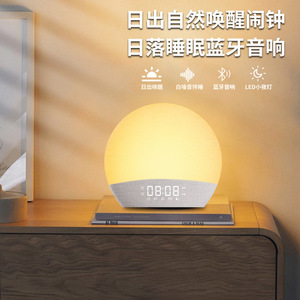 <b>LED</b> Night Light Alarm <b>Clock</b> Round Touch Control Sunrise Sunset Simulation Bedside <b>Clock</b> With Bluetooth And Sleep Mode - Product Image 2