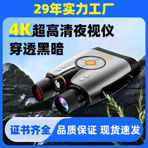 Night Vision Binoculars 42mm 1000m Digital Infrared For Security Monitoring - Product Image 3