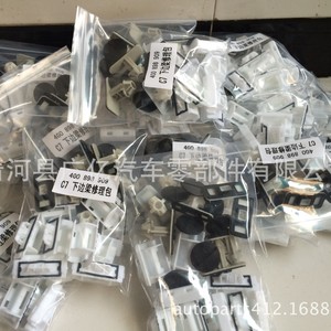 Guangyi A6L C7 Side Skirt <b>Clips</b> 4G8898909 Plastic Door Sill <b>Buckles</b> For Audi Repair - Product Image 4