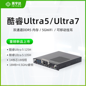 PC industriel OPS M14U Intel Core 14e génération Ultra5-125H Ultra7-155H Ordinateur IA enfichable - Product Image 5
