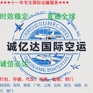 Logistique aérienne et maritime de la Chine vers l'Autriche avec service de ramassage local et d'expédition express - Product Image 3