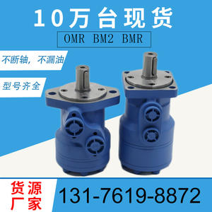 Motor Cicloidal Hidráulico de Pistones Eaton Serie 101-1012-006 para Maquinaria Agrícola Danfoss OMR/OMP BM2/BM1 - Product Image 3