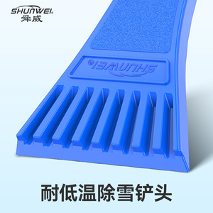 ที่ขูดน้ำแข็งขนาดเล็กสำหรับรถยนต์ Shunwei, ที่ขูดน้ำแข็งสำหรับรถยนต์, ที่ขูดน้ำแข็งเป็นของขวัญ, ที่ขูดน้ำ, อุปกรณ์กำจัดหิมะ - Product Image 4