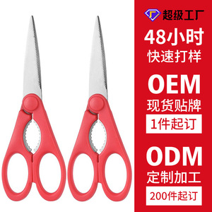 <b>Kitchen</b> Stainless Steel <b>Scissors</b> 7 Inch Red Heavy Duty For Vegetable Cutting Home Use - Product Image 3