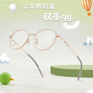 Monture de lunettes ovale en titane pour enfants C6239, antidérapante avec plaquettes de nez en silicone, monture complète pour enfants - Product Image 2