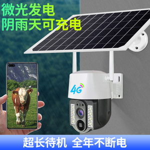 V380Pro Solar Powered 4G Outdoor PTZ Camera With Night Vision And Voice Intercom Waterproof Surveillance - Product Image 2