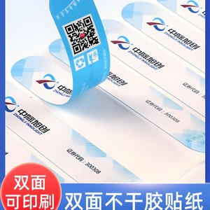 Eight Rites Custom Double Sided Self <b>Adhesive</b> Labels <b>Pvc</b> White Paper Irregular Shape Rotary Printing Food Packaging - Product Image 5
