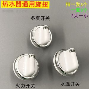Bouchon de commande de chauffe-eau à gaz naturel, réglage de la puissance, interrupteur hiver/été, panneau de commande en plastique, usage domestique - Product Image 3