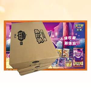 EN STOCK Pokémon TCG S-Chinese Horizons Gem Pack Vol.2 CBB2C Caja de Sobres - Product Image 6