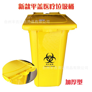 Fengji 240L Square Thickened Flat <b>Lid</b> Medical Waste <b>Bin</b> Wheeled Indoor Outdoor Use - Product Image 4