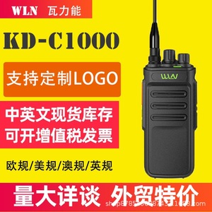 Radio portable analogique VHF/UHF WLN KD-C1000 avec portée de 10 km pour l'extérieur, prise en charge du logo personnalisé - Product Image 1