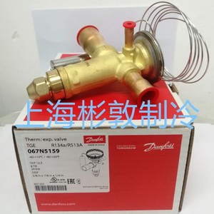   Vanne d'expansion TGE 067N5197 R134a/R513A 7TR 24kW pour réfrigération basse température - Product Image 2