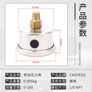 Manomètre de pression de carburant universel 52 mm analogique 0-160 kPa en acier inoxydable pour modification automobile - Product Image 4