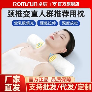 Almohada cervical de látex tailandesa con arco inverso para enderezar el cuello, proporciona soporte lumbar y promueve el sueño. Cilíndrico - Product Image 5