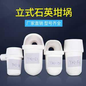 ถ้วยหลอมควอตซ์สำหรับวัสดุทำฟันปลอม แบบหลอมแนวตั้งและแนวนอน เส้นผ่านศูนย์กลาง 10 มม. - Product Image 5