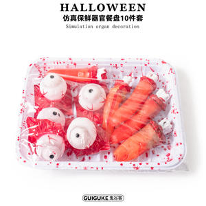 Simulation Horreur Organes Globes Oculaires Sanglants Coeur Blague Cerveau Sectionné Membres Maison Hantée Halloween Scène Décoration Fantôme Festival - Product Image 3