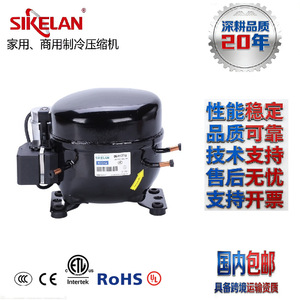 Sikelan Refrigeration Compressor QR127G R134a Commercial Ice Maker Beer Cabinet Display Case Use - Product Image 1