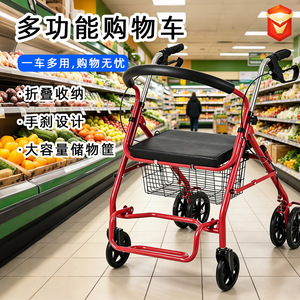Carrito de Compras de Acero al Carbono, Resistente y Ligero, Ayuda para la Movilidad de Personas Mayores - Product Image 4