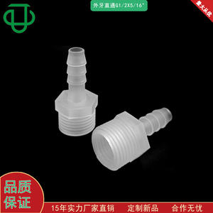 Conector de plástico PP con rosca G1/2 para tuberías de fluidos, adaptador recto con rosca externa de 6,4-10,0mm - Product Image 4