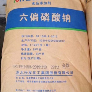 Công nghiệp/Công nghệ lớp Natri hexametaphosphate <span class=keywords><strong>shmp</strong></span> <span class=keywords><strong>68</strong></span>% độ tinh khiết 95% phân tán đại lý - Product Image 1