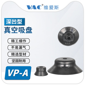 Ventosa de Vacío Cóncava Profunda de Una Sola Capa VP50AN de 15-40 mm con Goma de Silicona Opcional, Categoría de Producto: Ventosa - Product Image 4