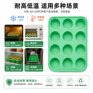 12-Cup <b>Silicone</b> Muffin Mold Round <b>Baking</b> Tray For Egg Tarts Cupcakes Chocolate Cake Home Bakery Tool - Product Image 5