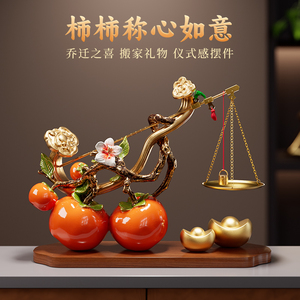 Persimmon Scale Ornament Balance Wealth <b>Gold</b> Ingots Housewarming Gift Living <b>Room</b> Entryway <b>Decor</b> - Product Image 2