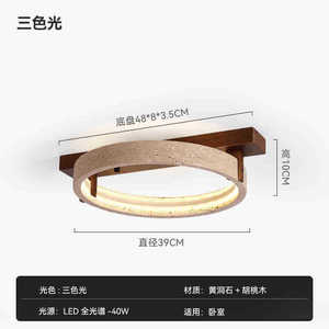 Lámpara de <span class=keywords><strong>Techo</strong></span> de Estilo Japonés para Dormitorio y Sala de Estar con Diseño de Travertino Amarillo, Lámpara LED Circular Creativa de Estilo Wabi-Sabi - Product Image 5