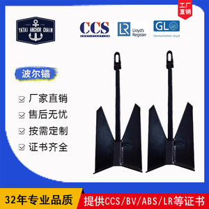 สมอเรือสแตนเลสสำหรับการผลิตเรือประมง - Product Image 5