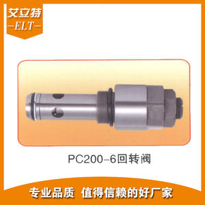 วาล์วไฮดรอลิกสำหรับรถขุดโคมัตสึ PC200-6 พร้อมอุปกรณ์เสริมครบชุด รวมถึงวาล์วควบคุมการไหลล้นของระบบสวิง - Product Image 2