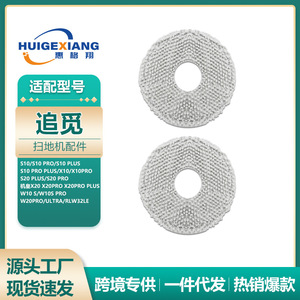 ผ้าถูพื้นหุ่นยนต์ดูดฝุ่นดรีมมี 130 มม. ผ้าฝ้ายอุปกรณ์ทำความสะอาดบ้านแบบใช้ซ้ำได้ - Product Image 5