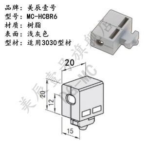 Mc-Hcbr8 <b>Corner</b> Brace Resin 30x19.9x15mm <b>For</b> 4040 Aluminum Profile - Product Image 4
