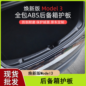 Tesla Model 3 Rear Bumper Trim Black Stainless Steel Clip On Trunk Protection Strip Anti Scratch Tailgate Cover - Product Image 5